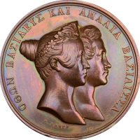 Χάλκινο Μετάλλιο Όθων Βασιλεύς Και Αμαλία Βασίλισσα 1836 Χαράκτης Λάγκε