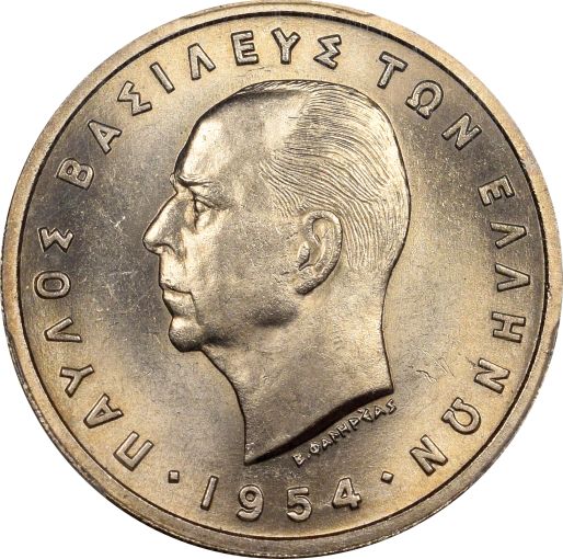 Ελλάδα Νόμισμα Παύλος 5 Δραχμές 1954 PCGS MS63