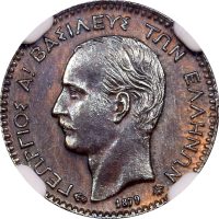 Ελλάδα Νόμισμα Γεώργιος Α' 1 Λεπτό 1879 NGC MS61ΒΝ