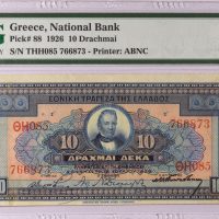 Εθνική Τράπεζα Της Ελλάδος Χαρτονόμισμα 10 Δραχμές 1926 PMG 35