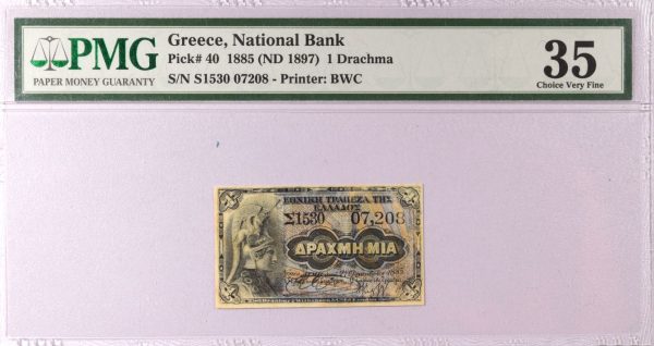 Εθνική Τράπεζας Της Ελλάδος Χαρτονόμισμα 1 Δραχμή 1885 PMG 35