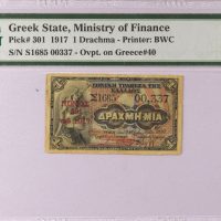 Εθνική Τράπεζας Της Ελλάδος 1 Δραχμή 1885 Νόμος 1917 PMG 25