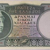 Τράπεζα Της Ελλάδος Χαρτονόμισμα 20000 Δραχμές 1947