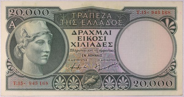 Τράπεζα Της Ελλάδος Χαρτονόμισμα 20000 Δραχμές 1947
