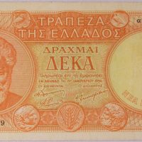 Τράπεζα Της Ελλάδος Χαρτονόμισμα 10 Δραχμές 1954 Νέα Έκδοση