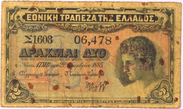 Εθνική Τράπεζας Της Ελλάδος 2 Δραχμές 1885 Νόμος 1917