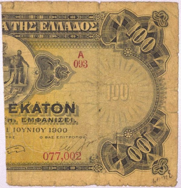 Εθνική Τράπεζας Της Ελλάδος 100 Δραχμές 1900 Δεξί Μισό