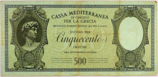 Ιταλική Κατοχή Χαρτονόμισμα Cassa Mediterranea 500 Δραχμές 1941