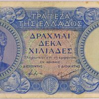 Τράπεζα Της Ελλάδος Χαρτονόμισμα 10000 Δραχμές 1946