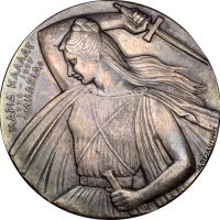 Ασημένιο Μετάλλιο Μαρία Κάλλας 1977 