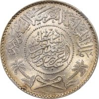 Σαουδική Αραβία Saudi Arabia 1 Riyal 1951 Silver NGC MS64