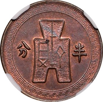 Κίνα China 1/2 Cent 1936 Year 25 NGC UNC Details