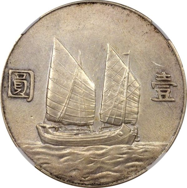 Κίνα China Junk 1 Dollar 1934 Year 23 NGC AU Details