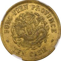 Κίνα China 10 Cash 1903 Fung Tien Province NGC AU58 Rare