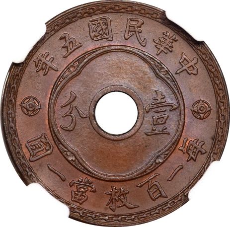 Κίνα China 1 Cent 1916 Year 5 NGC MS66 BN Extremely High Grade