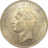Ελληνικό Νόμισμα Γεώργιος Α' 5 Δραχμές 1875 NGC AU58