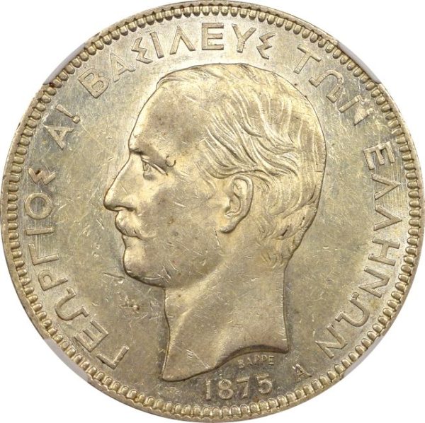 Ελληνικό Νόμισμα Γεώργιος Α' 5 Δραχμές 1875 NGC AU58