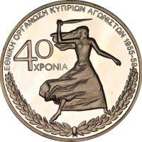 Τράπεζα Της Ελλάδος Ασημένιο Μετάλλιο ΕΟΚΑ 40 Χρόνια Κύπριοι Αγωνιστές