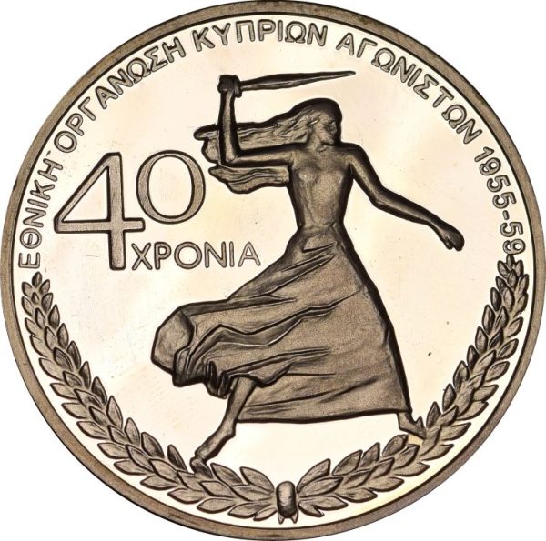 Τράπεζα Της Ελλάδος Ασημένιο Μετάλλιο ΕΟΚΑ 40 Χρόνια Κύπριοι Αγωνιστές