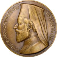 Σπάνιο Μετάλλιο Αρχιεπίσκοπος Μακάριος Χαράκτης Βάσος Φαληρέας