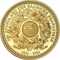 Μετάλλιο Νομισματικού Μουσείου Αθηνών 2021