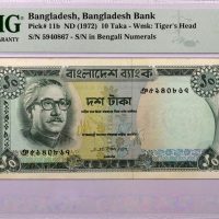 Μπαγκλαντές Bangladesh 10 Taka 1972 PMG 35