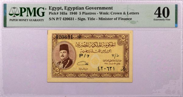 Αίγυπτος Egyptian Currency Note 5 Piatsres 1940 PMG 40