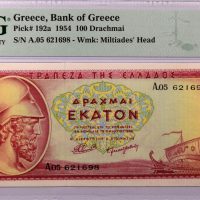 Τράπεζα Της Ελλάδος Χαρτονόμισμα 100 Δραχμές 1954 PMG 45