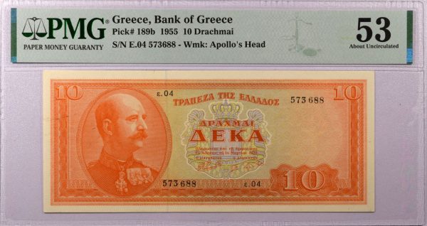 Τράπεζα Της Ελλάδος Χαρτονόμισμα 10 Δραχμές 1955 PMG 53