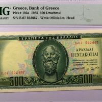 Τράπεζα Της Ελλάδος Χαρτονόμισμα 500 Δραχμές 1955 PMG 40EPQ