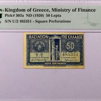 Βασίλειον Της Ελλάδος Χαρτονόμισμα 50 Λεπτά 1920 PMG 58