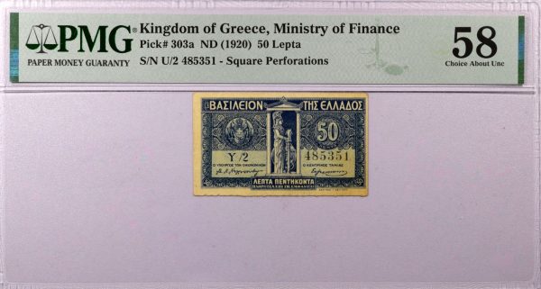 Βασίλειον Της Ελλάδος Χαρτονόμισμα 50 Λεπτά 1920 PMG 58