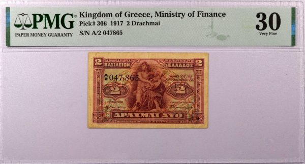Βασίλειον Της Ελλάδος Χαρτονόμισμα 2 Δραχμές 1917 PMG 30