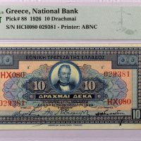 Εθνική Τράπεζα Της Ελλάδος Χαρτονόμισμα 10 Δραχμές 1926 PMG 40