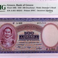 500 Δραχμές 1939 Τράπεζα Της Ελλάδος PMG 64