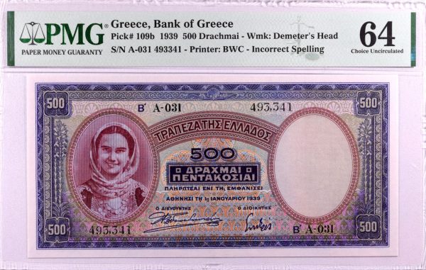 500 Δραχμές 1939 Τράπεζα Της Ελλάδος PMG 64