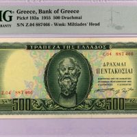 Τράπεζα Της Ελλάδος Χαρτονόμισμα 500 Δραχμές 1955 PMG 55EPQ