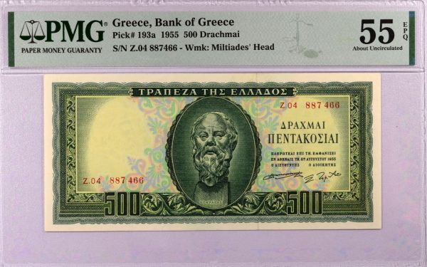Τράπεζα Της Ελλάδος Χαρτονόμισμα 500 Δραχμές 1955 PMG 55EPQ