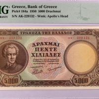 5000 Δραχμές 1950 Τράπεζα Ελλάδος Διονύσιος Σολωμός PMG 55EPQ