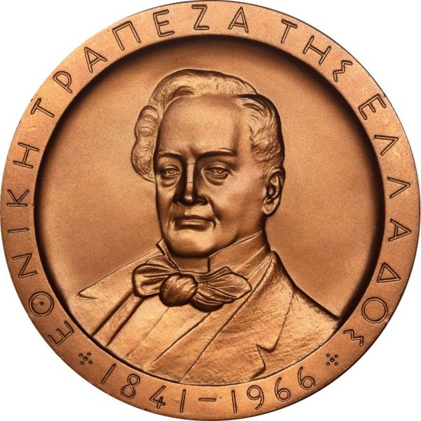 Χάλκινο Αναμνηστικό Μετάλλιο Εθνική Τράπεζα 1966