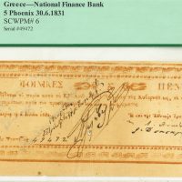 Ελληνική Πολιτεία Χαρτονόμισμα 5 Φοίνικες 1831 PCGS VF35