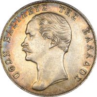 Ελλάδα Νόμισμα Βασιλιάς Όθωνας 5 Δραχμές 1851 Rare!!