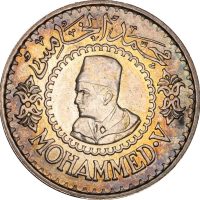 Μαρόκο Morocco 500 Francs 1956 Mohammed V