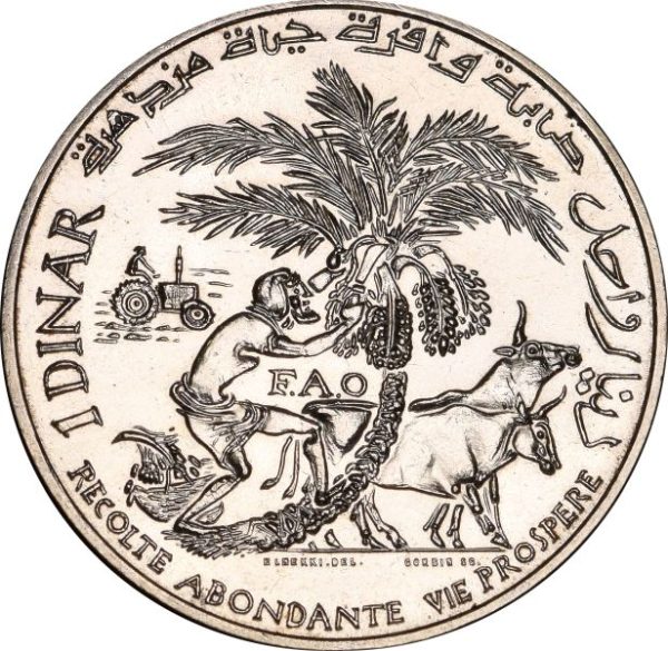 Τυνησία Tunisia 1 Dinar 1970 Silver Brilliant Uncirculated