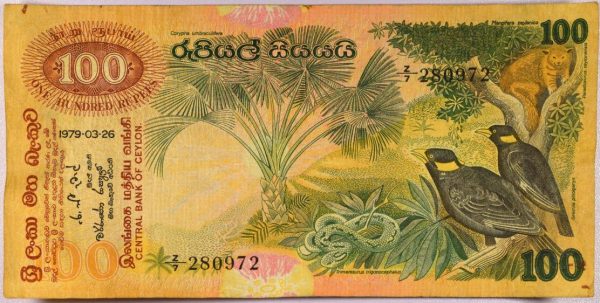 Κεϋλάνη Χαρτονόμισμα Ceylon Banknote 100 Rupees 1979
