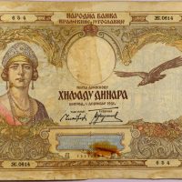 Γιουγκοσλαβία Χαρτονόμισμα Yugoslavia Banknote 1000 Dinara 1931