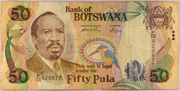 Μποτσουάνα Χαρτονόμισμα Botswana Banknote 50 Pula 2005