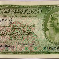 Αίγυπτος Χαρτονόμισμα Egypt Banknote 25 Piastres 1954