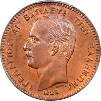 Ελλάδα Νόμισμα Γεώργιος Α' 10 Λεπτά 1882 PCGS MS64RB