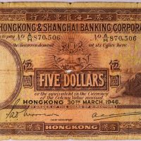 The Hong Kong And Shanghai Banking Corporation Banknote 5 Dollars 1946